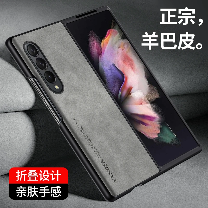 适用三星Z Fold3/Fold4折叠手机壳全包防摔保护套网红男女羊巴皮