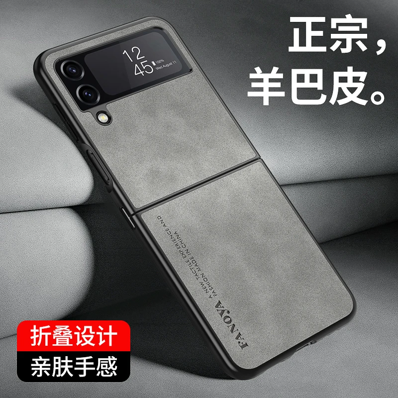 适用三星Z W23 Flip折叠手机壳全包防摔保护套网红推荐男女羊巴皮