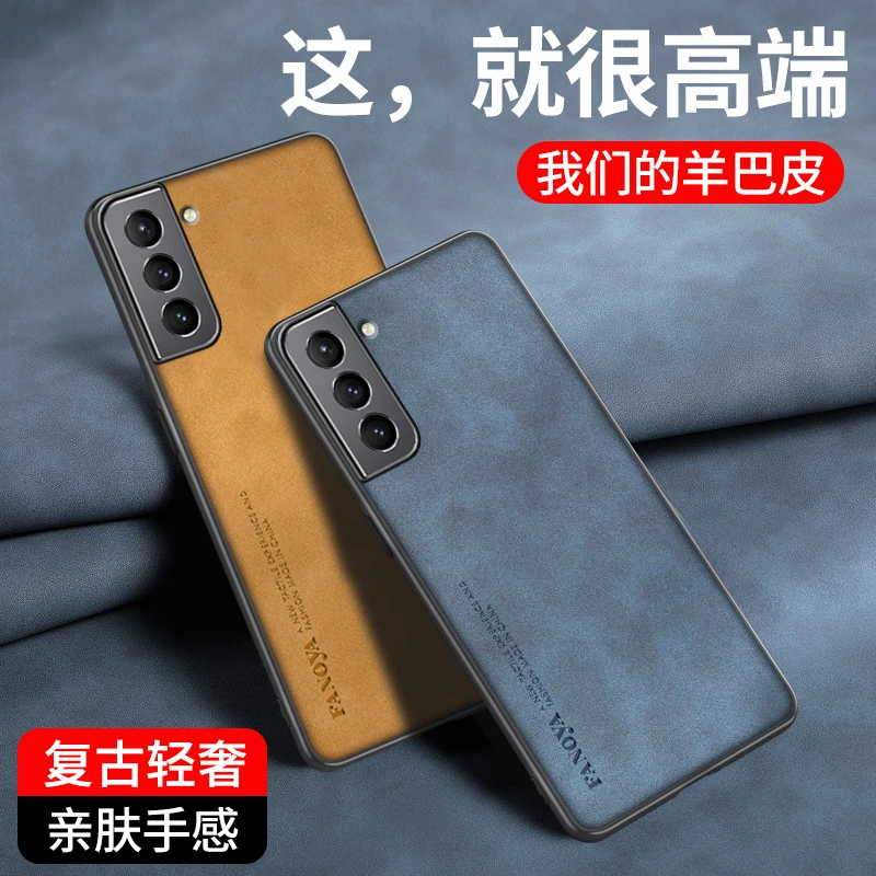 适用三星S22/+/Ultra手机壳全包防摔保护套网红推荐男女羊巴皮