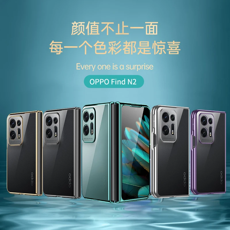 适用OPPO Find N2 手机壳新款电镀透明超薄防摔全包网红折叠屏保