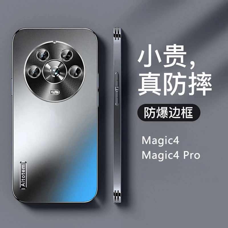 【哑光磨砂+全包防摔】适用荣耀 Magic4Pro新款手机壳超薄散热硬
