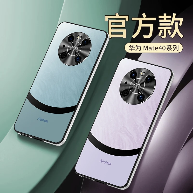 【秒变新款+防摔保护】适用华为Mate40 Pro手机壳精孔镜头耐磨保