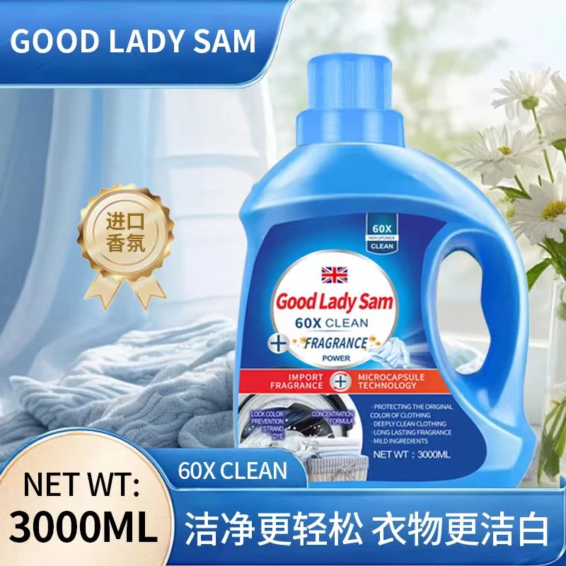 【宠粉】蓝风铃香氛浓缩洗衣液家用温和深层去污持久留香3000gq