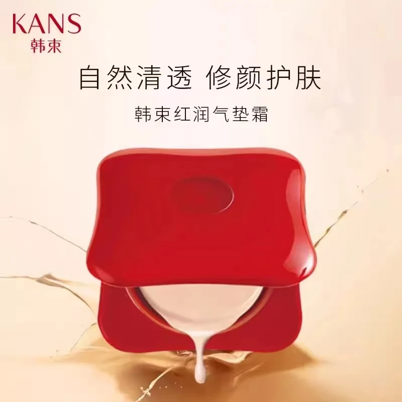 韩束红润气垫保湿遮瑕润养提亮肤色美肤沁润裸妆无瑕护肤气垫