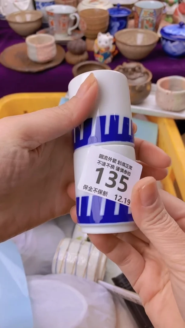 【闪购商品】瓷瓷片135+2