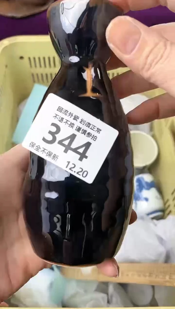 【闪购商品】瓷其他344