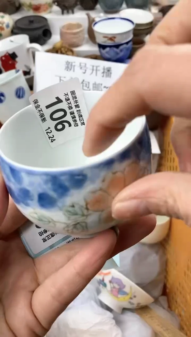 【闪购商品】瓷其他106