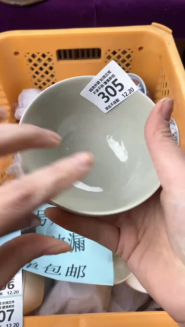 【闪购商品】瓷其他305