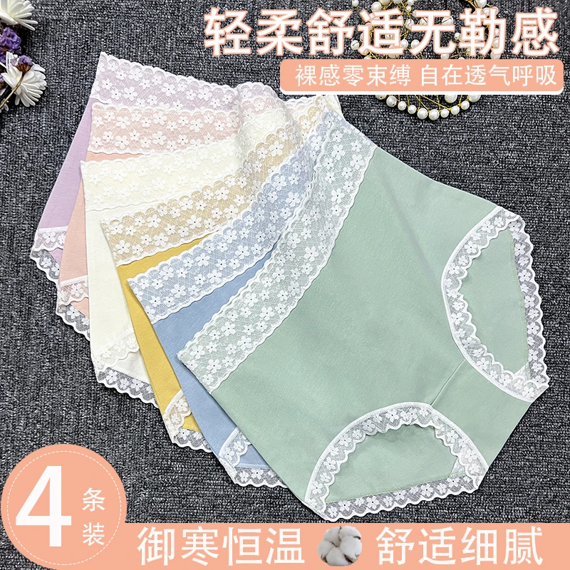 聚乳酸内裤高腰无痕内裤女聚乳酸三角裤底裆蕾丝裸感大码女内裤