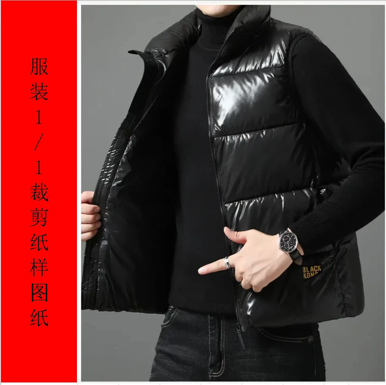 男款加厚羽绒马夹裁剪纸样