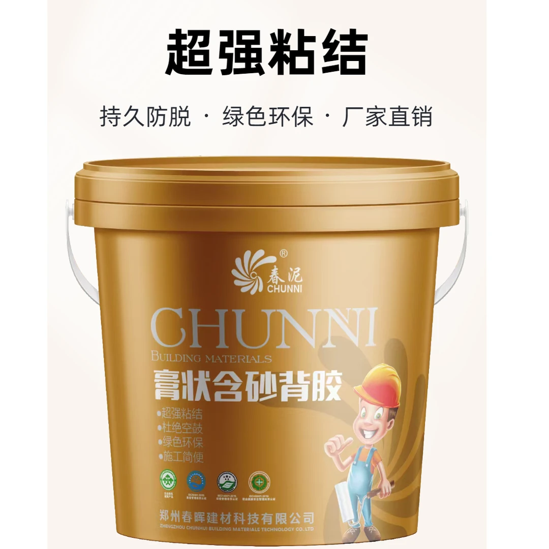 春泥膏状含砂背胶黄色全瓷砖玻化砖大板岩板超强粘结力杜绝空鼓