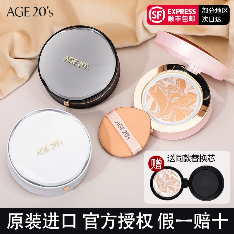 爱敬气垫age20s气垫bb霜遮经典瑕保湿四色拉花无瑕细腻护肤油皮