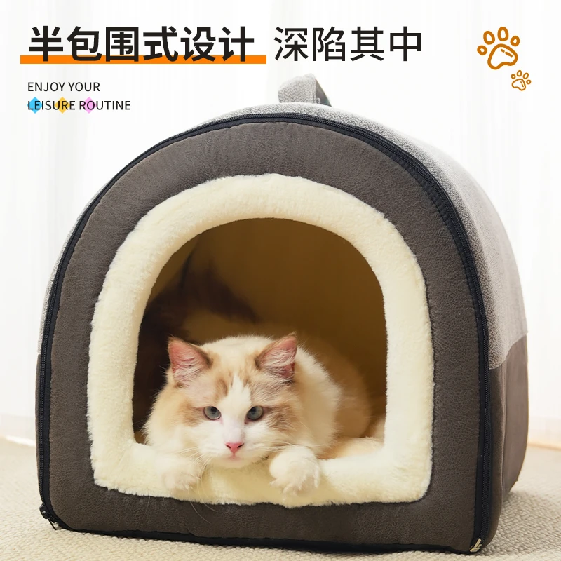 冬季多功能手提拉链款猫窝狗窝宠物窝加厚保暖宠物舒服小狗窝