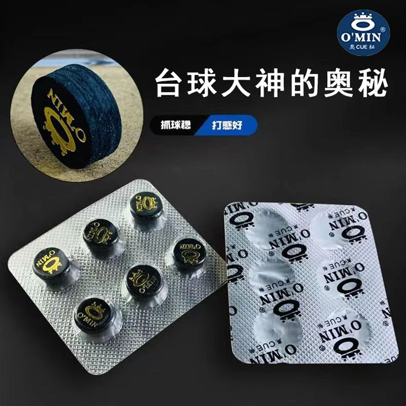 O’Min/奥秘皮头多层直径九球杆小头斯诺克球杆杆头桌球杆枪头配件