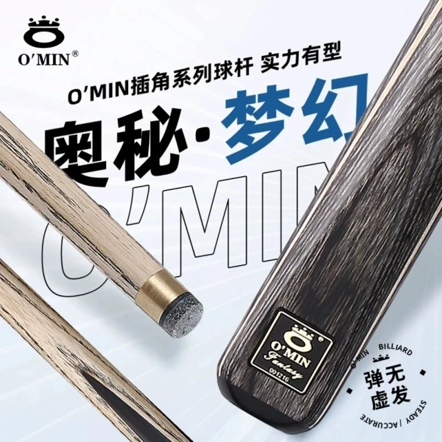 O’Min/奥秘梦幻灰色雕刻原木设计原装加长把杆盒多种套餐职业手感