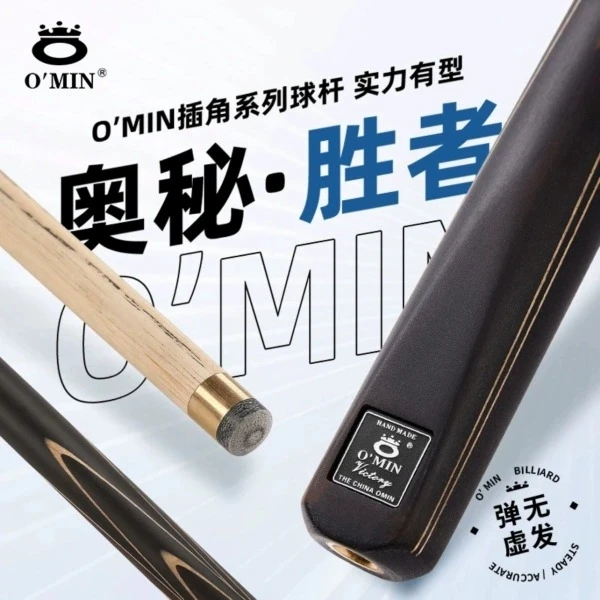 【奥秘胜者】镶嵌款式面漆手工台球杆中式黑八一体杆