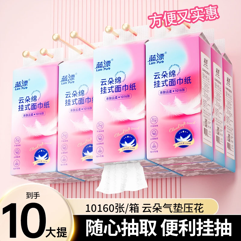 【到手10提】蓝漂“彩虹羽毛”4层加厚悬挂式抽纸【送3个挂钩】-HF