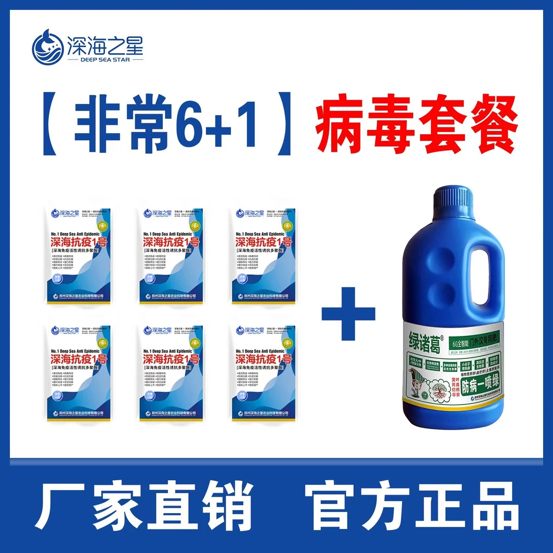 重度病毒病套餐非常6+1黄叶小叶花叶卷叶蕨叶深海之星