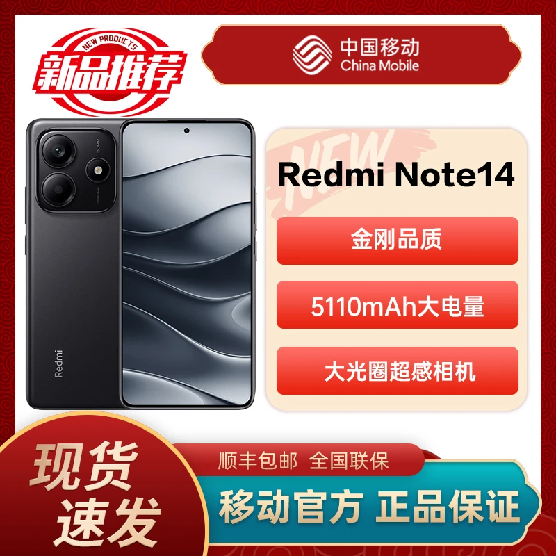 【现货速发】小米红米 Redmi Note14 5G手机 学生拍照续航千元手机