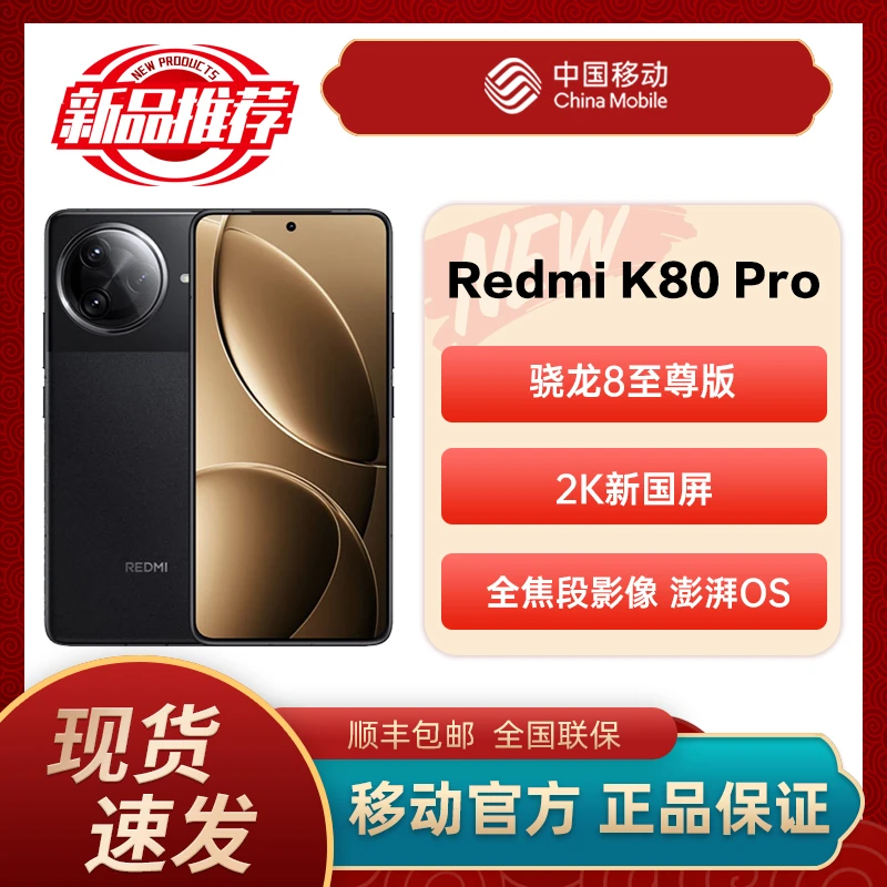 红米K80 Pro 小米Redmi 5G手机全网通新款上市红米k80系列