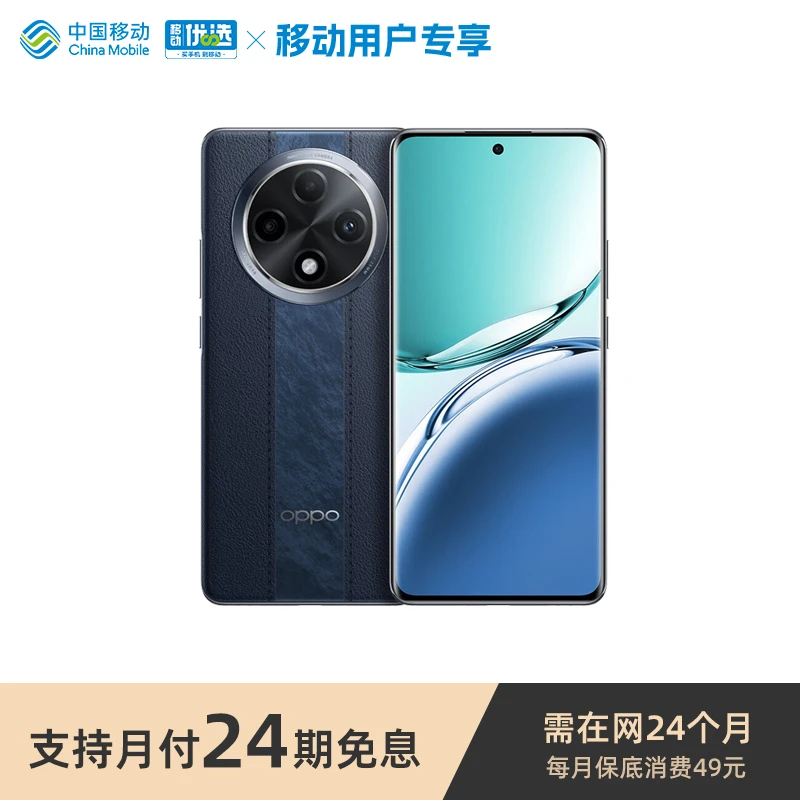【移动分期免息 直播专享】OPPO A3 Pro耐用战神满级防水抗摔手机