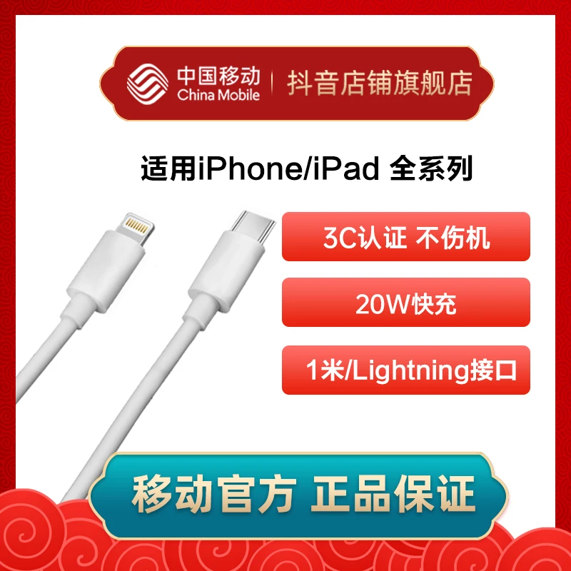适用苹果20W快充数据线iPhone 14promax手机Lightning接口充电线
