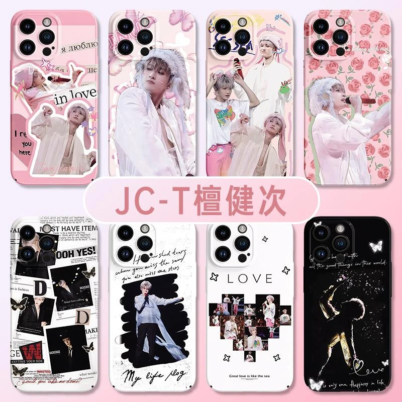 适用JCT檀健次高级感苹果16华为mate60演唱会iPhone15Proma手机壳