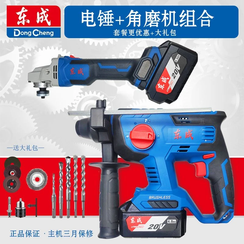 20V充电电锤DCZC22冲击钻锂电充电角磨机03-100电钻工具套装