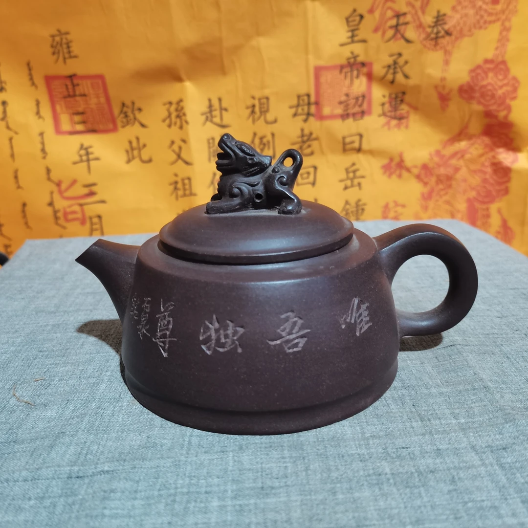稀有货艺术品顾景舟款瑞兽唯吾独尊手工制作宜兴紫砂壶仿古茶壶