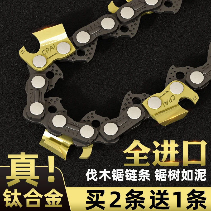 油锯链条20寸18寸进口德国16寸通用12寸斯蒂尔伐木汽油锯电锯链条