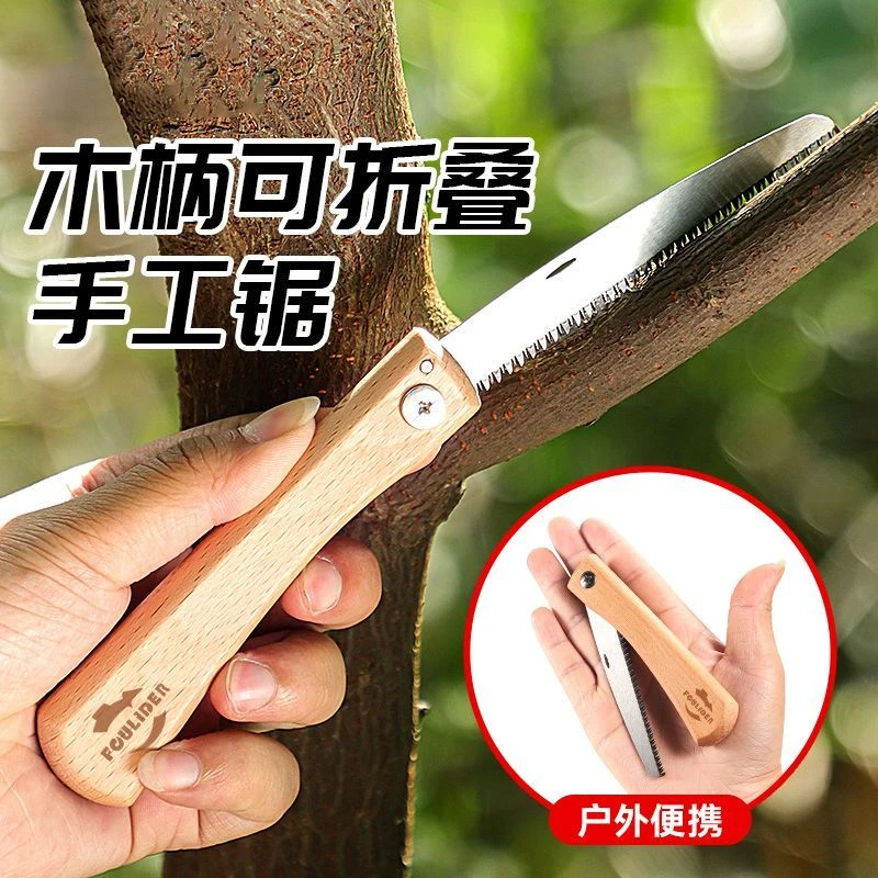 CPAI手锯木柄迷你折叠锯便携小手锯家用可折叠手工锯木头小钢锯子