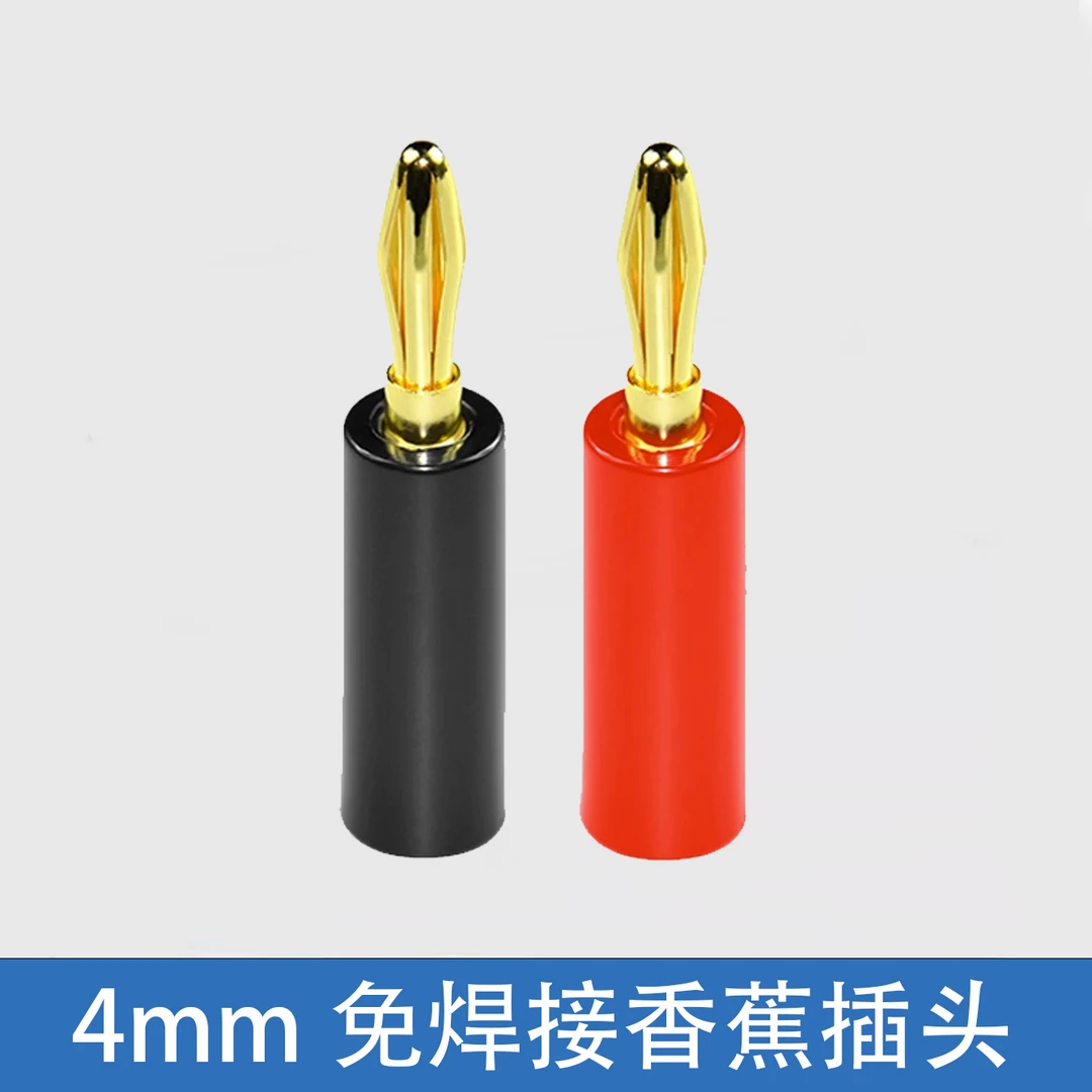 镀金4mm接头香蕉插头灯笼插头diy万用表表笔插头接线柱功放音箱