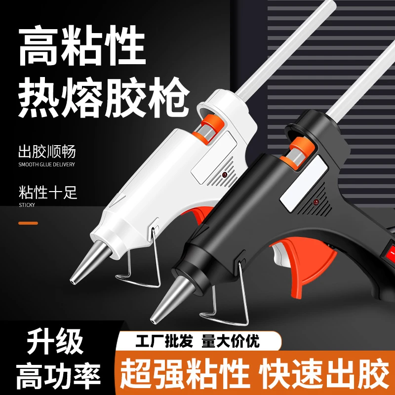 热熔胶枪手工DIY饰品配件20W加长创新塑料胶棒电热胶枪插电胶枪