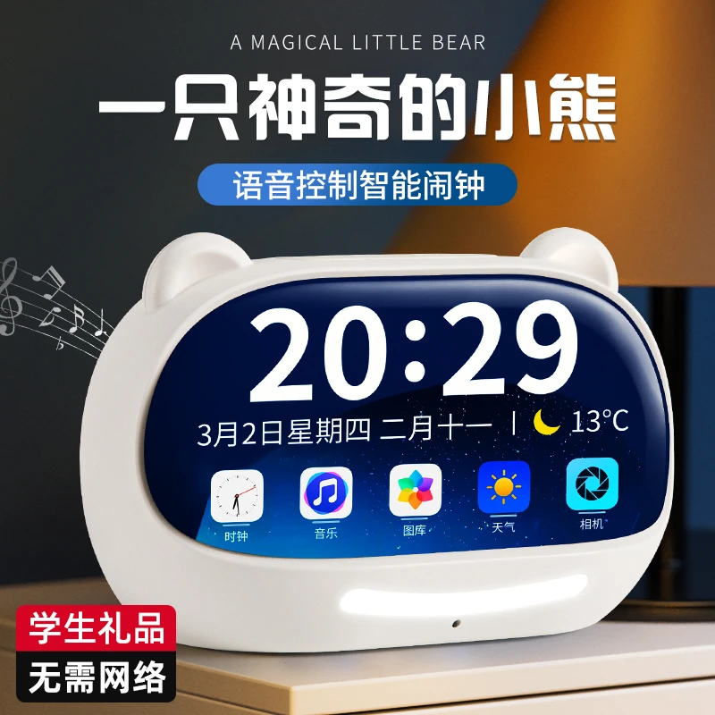 小学生自律神器智能对话时间管理计时器闹钟定时提醒器AI语音控制