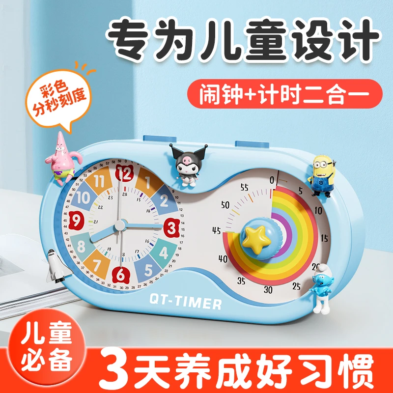 计时器小学生自律神器可视化闹钟静音定时儿童学习专用时间管理器