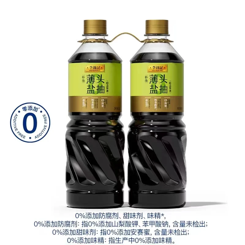 李锦记 特级薄盐头抽酿造酱油 1L*2