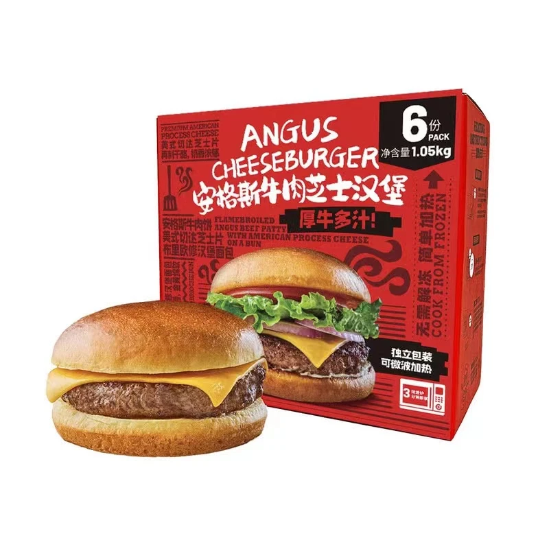牛肉芝士汉堡1.05kg含6份美式汉堡包早餐3分钟速食