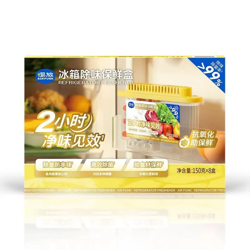 冰箱除味保鲜盒 150g*8盒 除菌祛味 轻薄盒身 小巧易放 安全配方