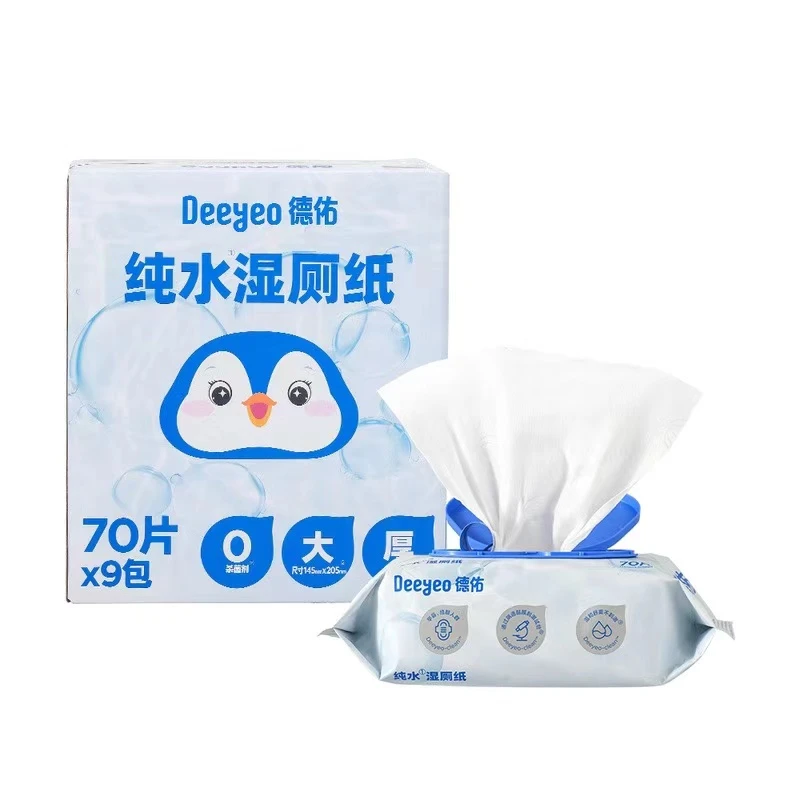 湿巾 70片*9包 纯水配方加大尺寸 擦拭更放心采用加厚底巾