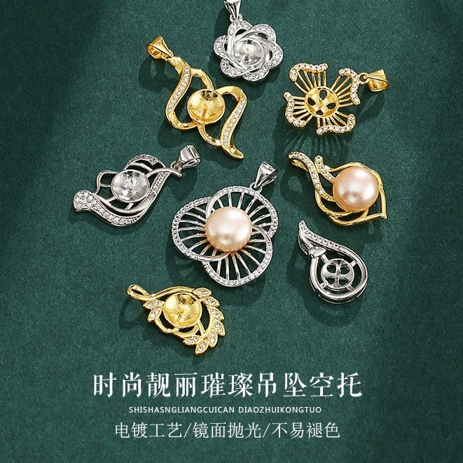 黄铜吊坠 小众吊坠空托镶嵌圆珠项坠托女日韩时尚半孔珠diy吊坠扣
