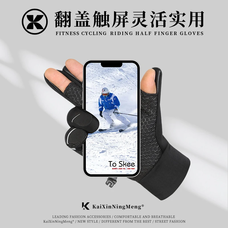 新款冬加绒保暖手套男女士翻盖露三指触屏骑行防寒风开车外卖骑手