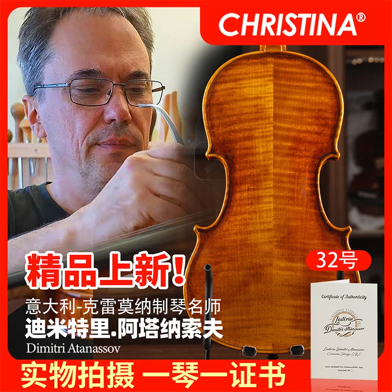 克莉丝蒂娜&迪米特里制作大师琴专业级演奏收藏纯手工小提琴32