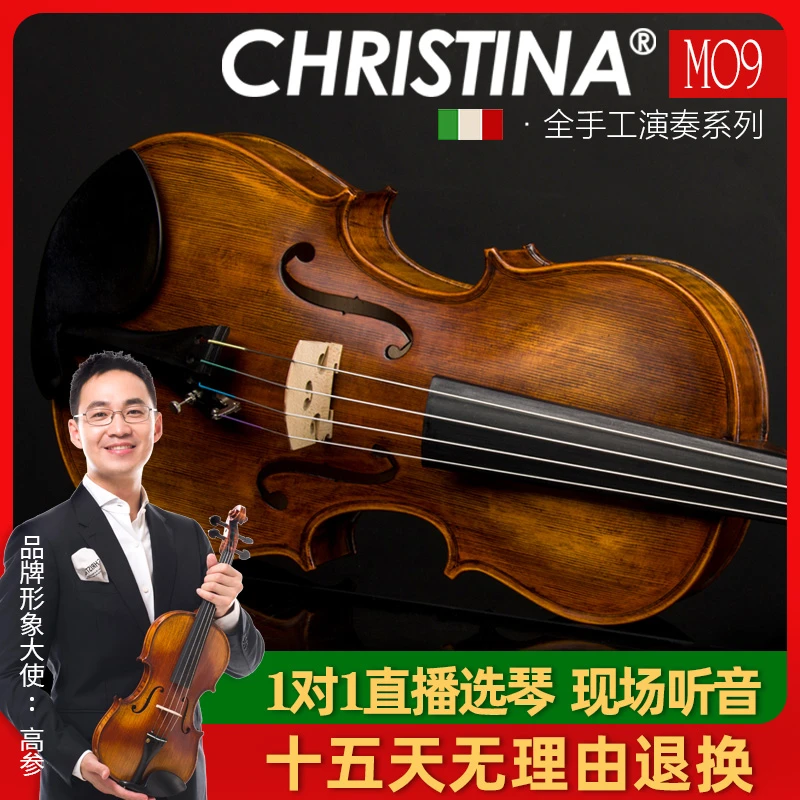 CHRISTINAM09 手工独奏级 演奏中提琴(尺寸406mm)16寸实木