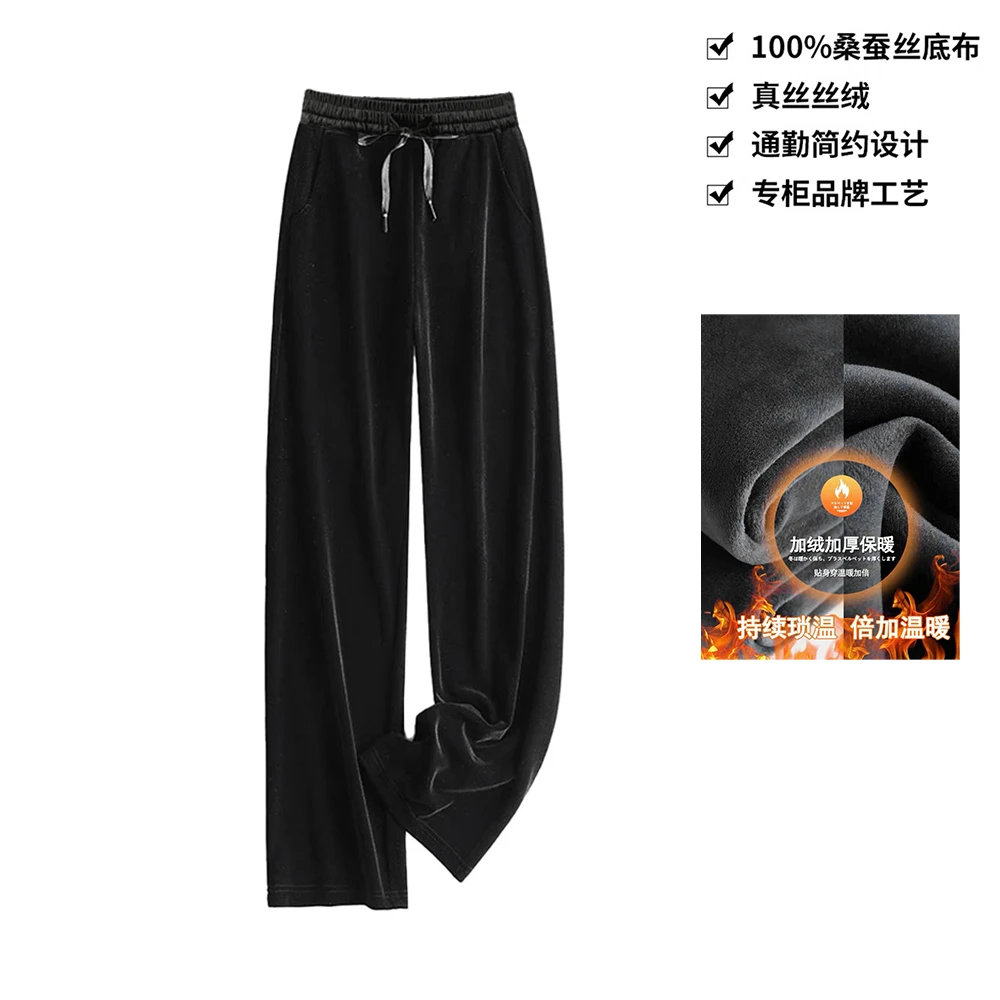 100桑蚕丝丝绒秋冬加厚加绒口袋保暖阔腿裤真丝丝绒裤K026黑色