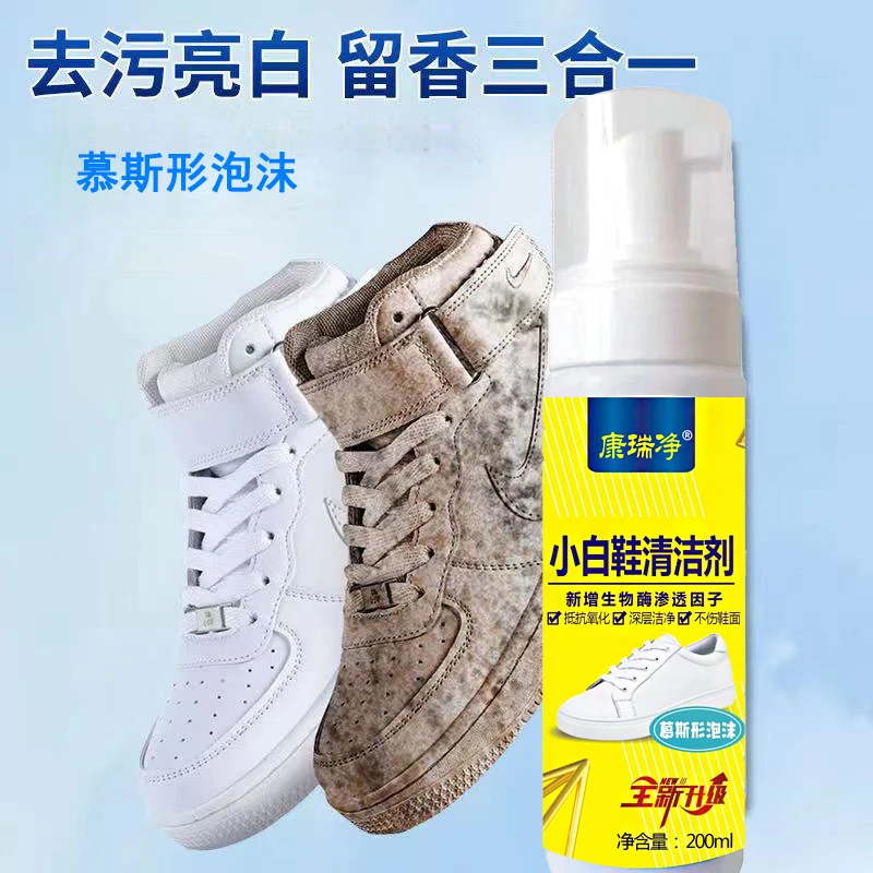 【L】小白鞋清洁剂慕斯型泡沫快速擦鞋