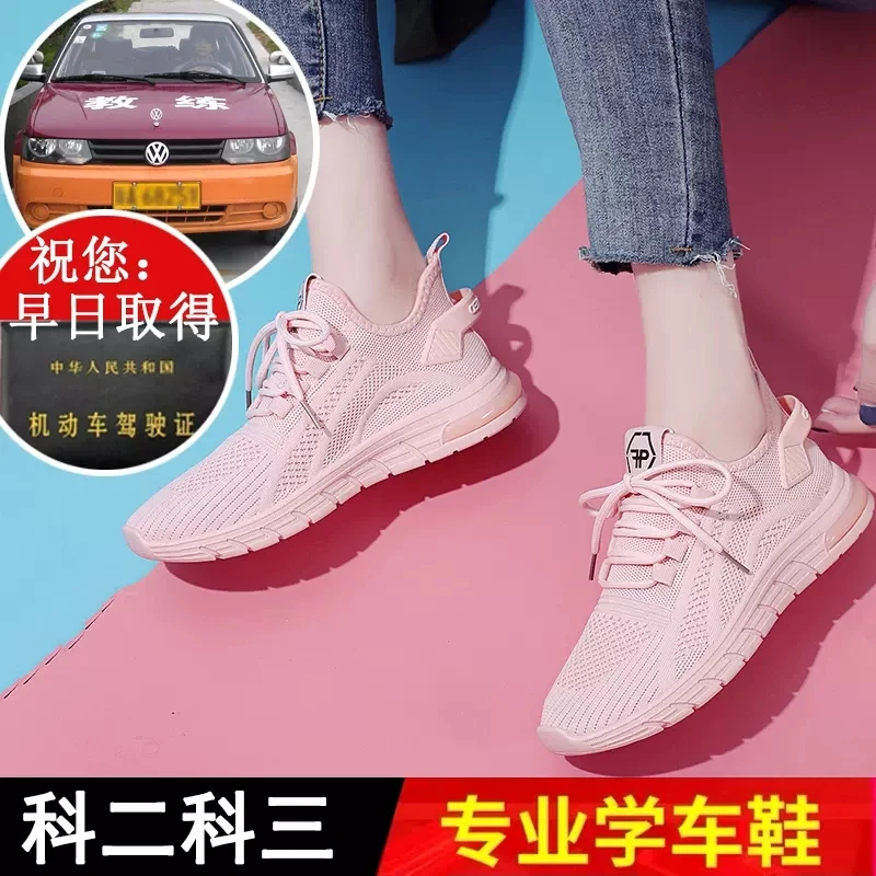 学车专用鞋大码41软底防滑开车学生鞋科目二三脚踩离合休闲运动女