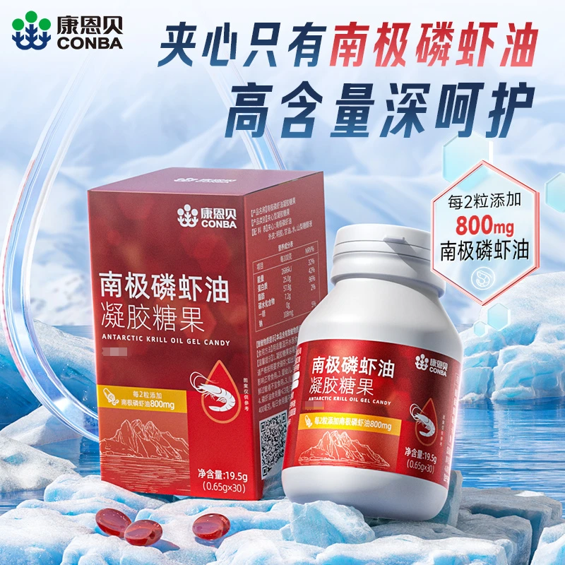 【短视频】南极深海磷虾油DHA+EPA+Omega3含虾青素磷脂非鱼油