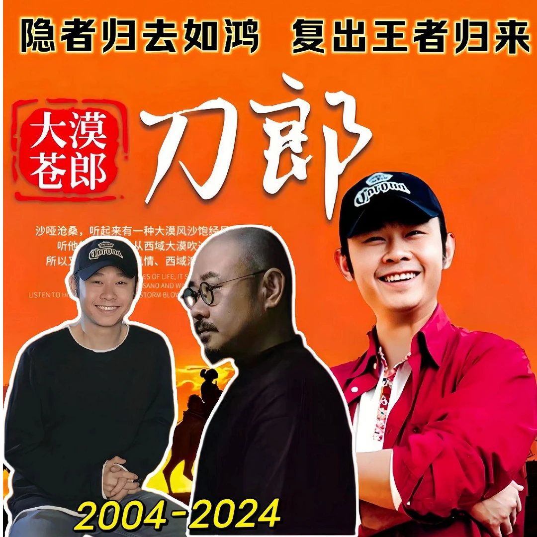 刀郎专辑经典歌曲音乐盘2024抖音最火无损高品质汽车载通用USB