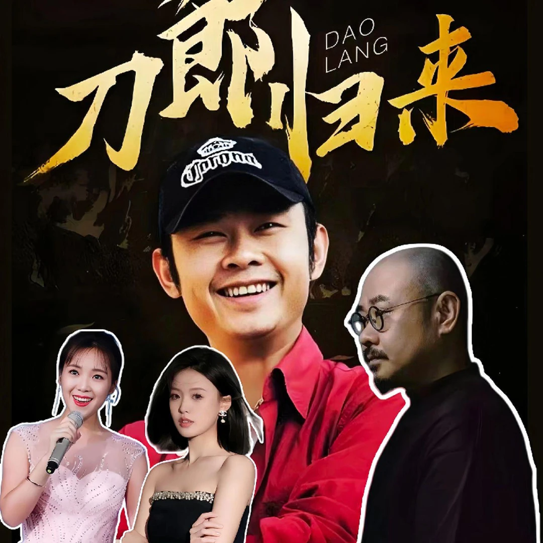 刀郎精选专辑歌曲2024热门火爆新歌经典老歌MP3通用USB接口全车型