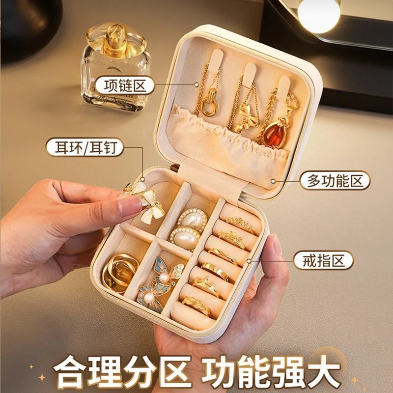 便携旅行耳环手环手镯戒指项链收纳盒高档精致黄金珠宝饰品收纳盒